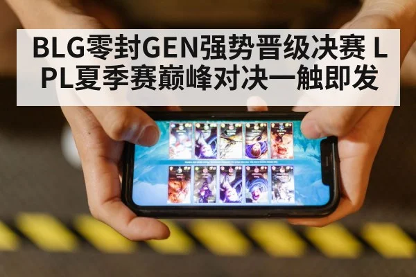 league of legends gameplay