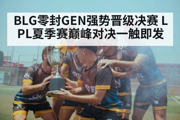 team victory celebration