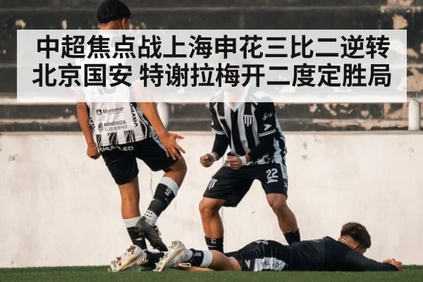soccer goal celebration